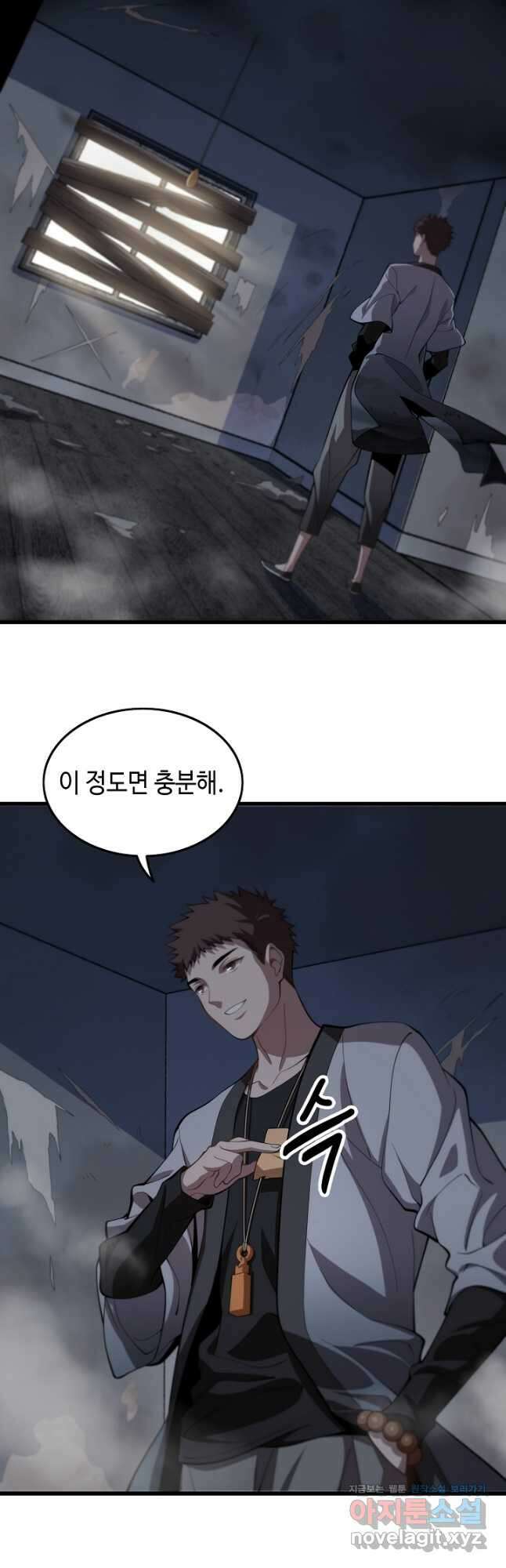 도사님께서 하산하였다 29화 32