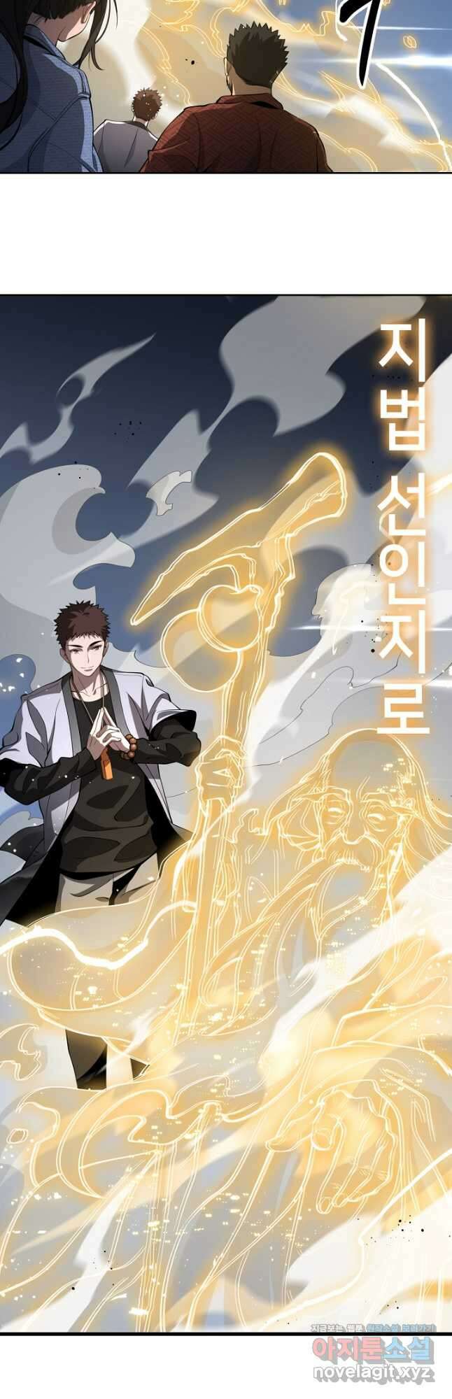 도사님께서 하산하였다 29화 37