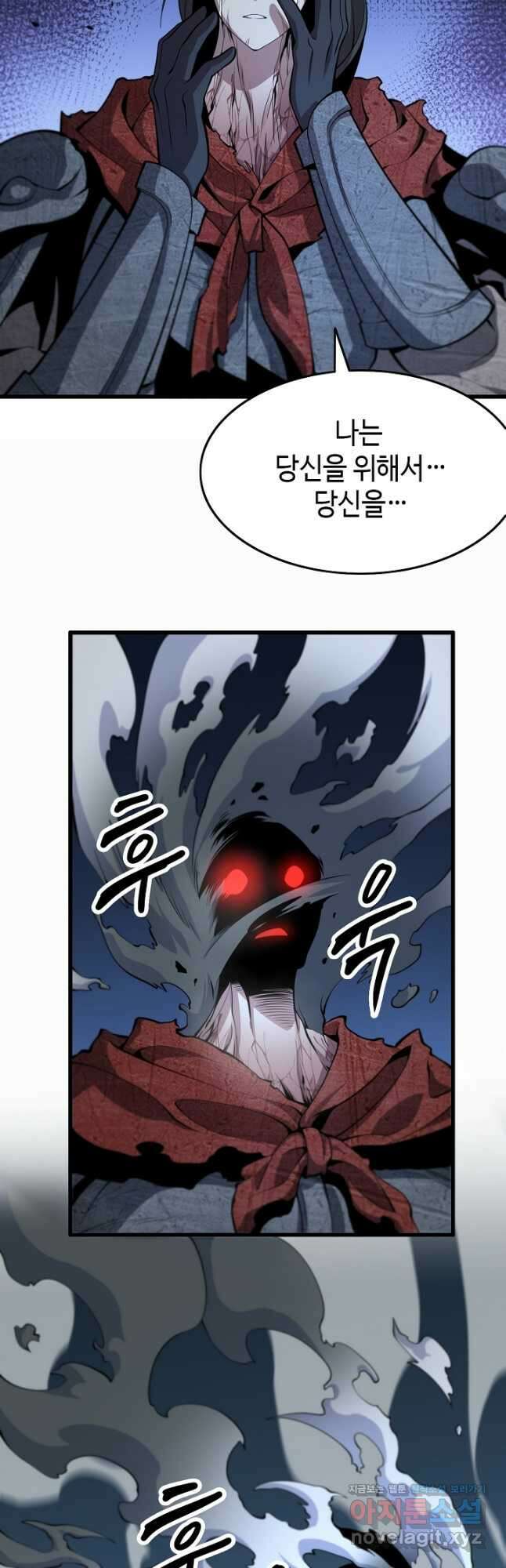 도사님께서 하산하셨다 39화 2
