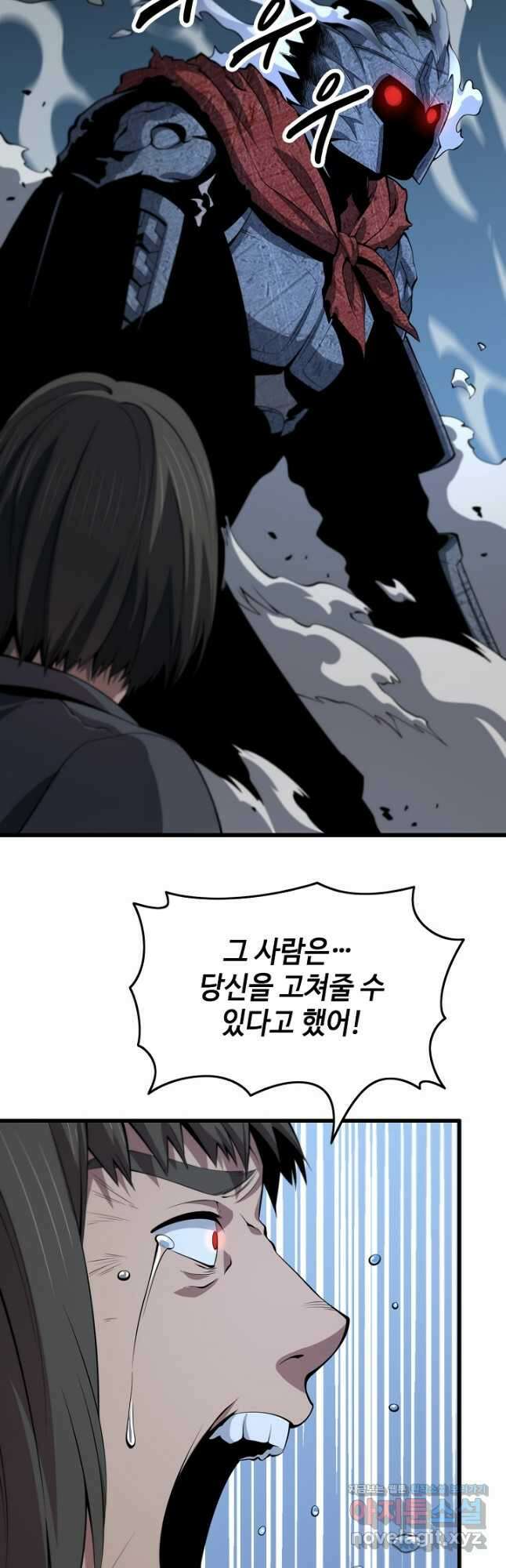 도사님께서 하산하셨다 39화 3