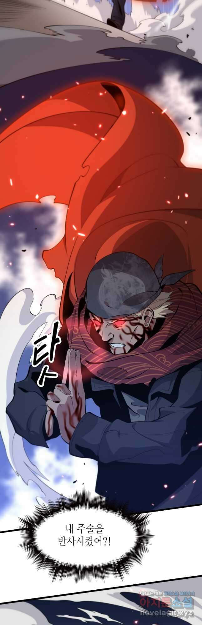 도사님께서 하산하셨다 39화 14