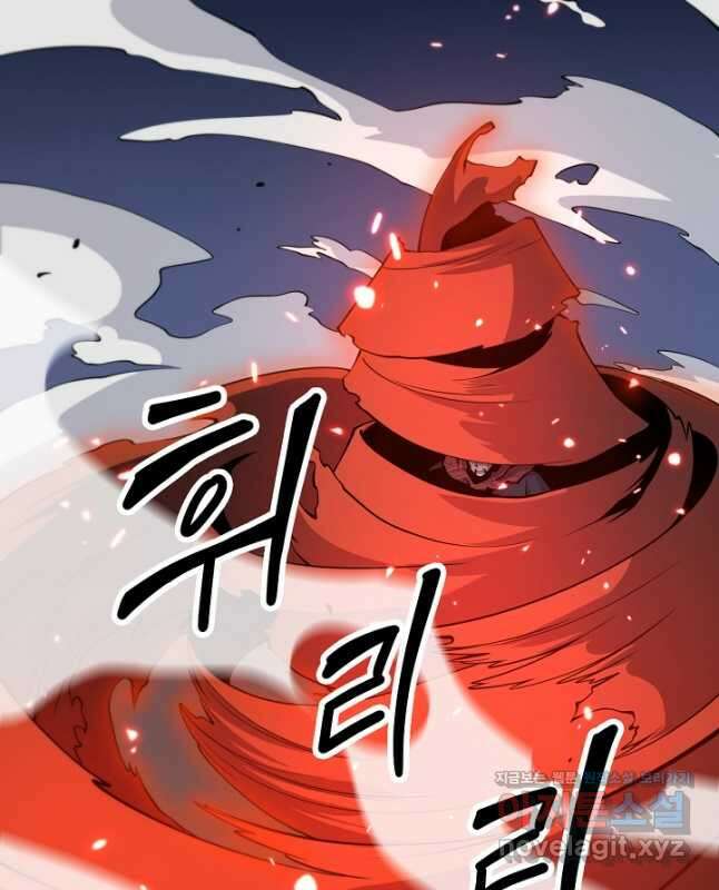 도사님께서 하산하셨다 39화 15