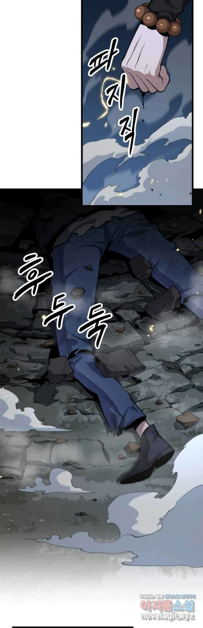 도사님께서 하산하셨다 39화 21
