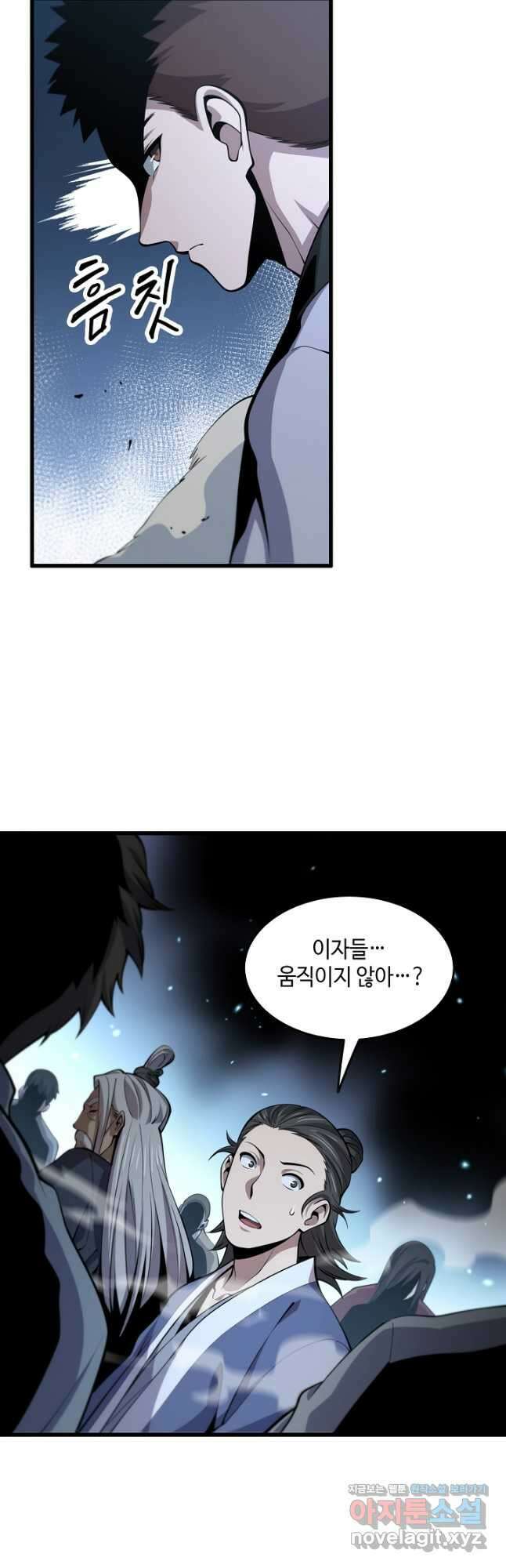 도사님께서 하산하셨다 39화 22