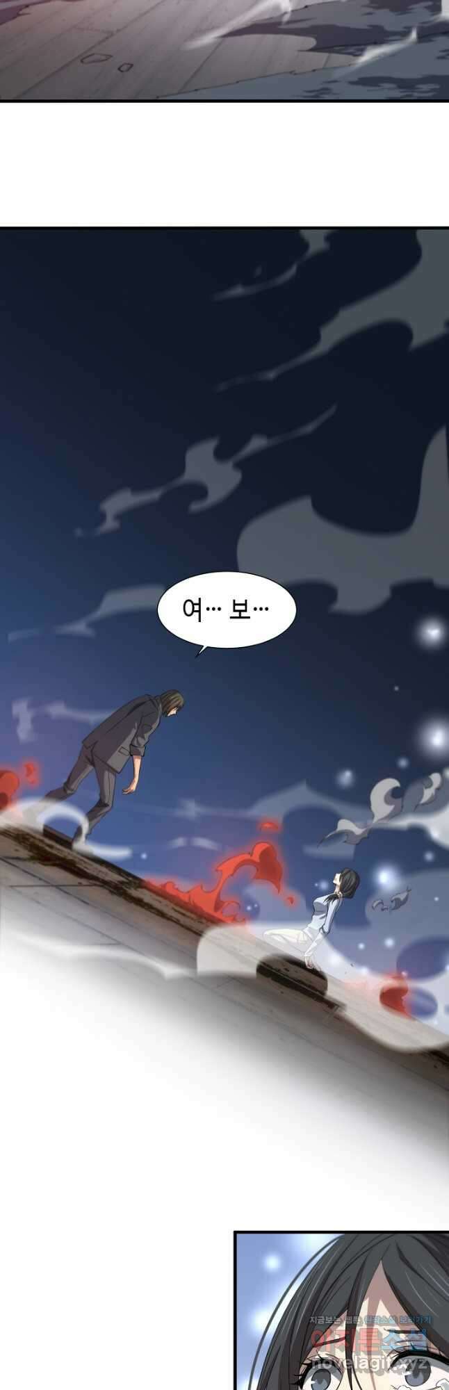 도사님께서 하산하셨다 39화 25
