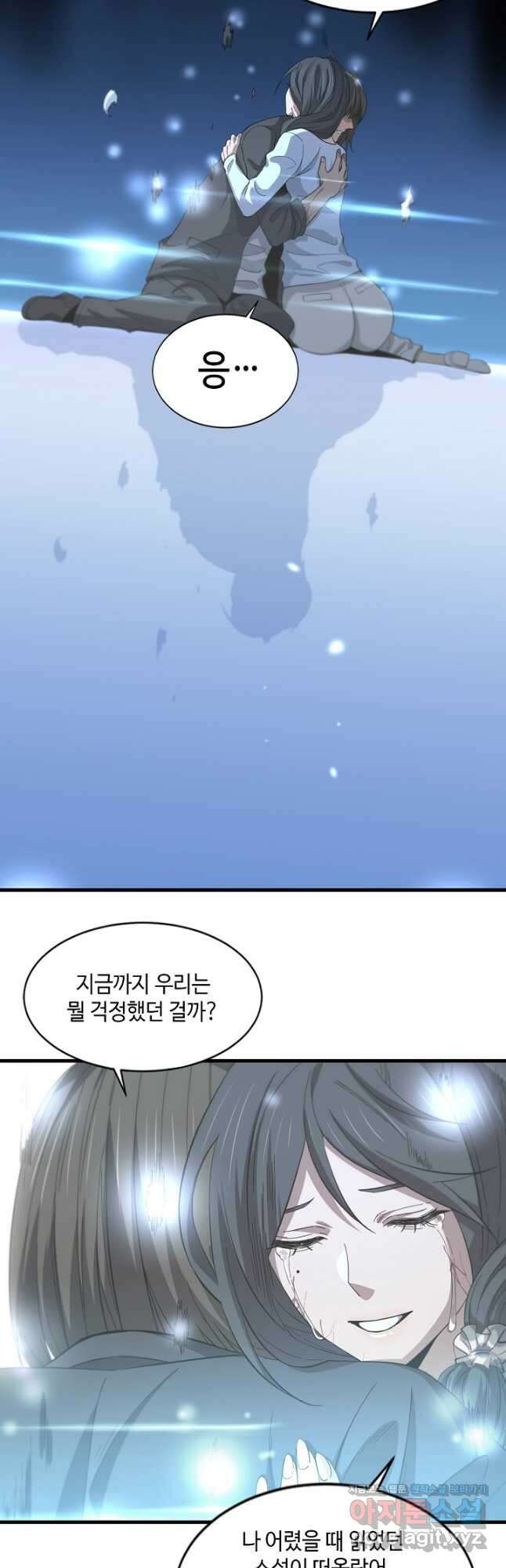 도사님께서 하산하셨다 39화 29
