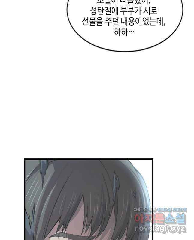 도사님께서 하산하셨다 39화 30