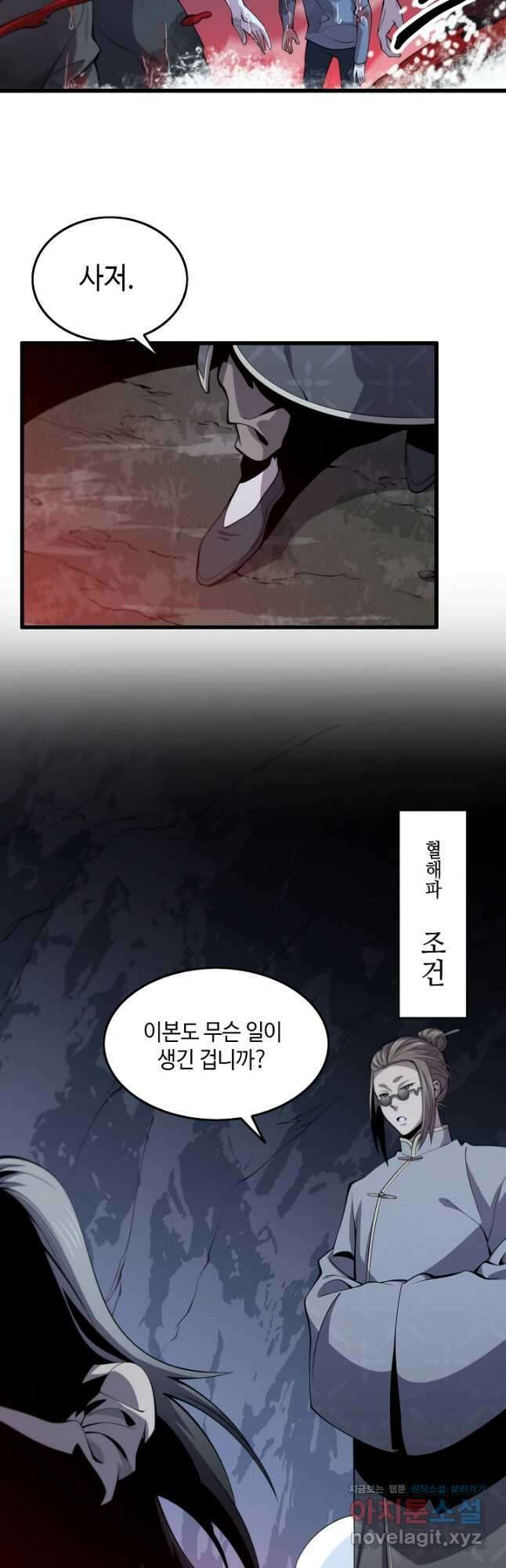 도사님께서 하산하셨다 39화 39