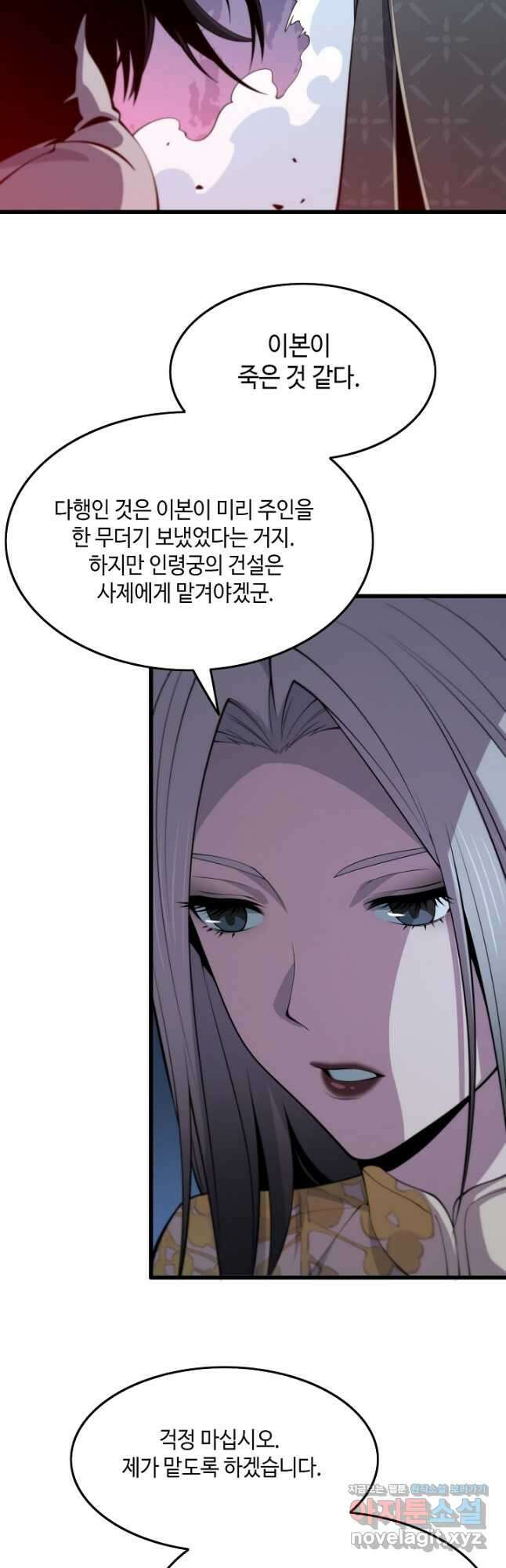 도사님께서 하산하셨다 39화 40