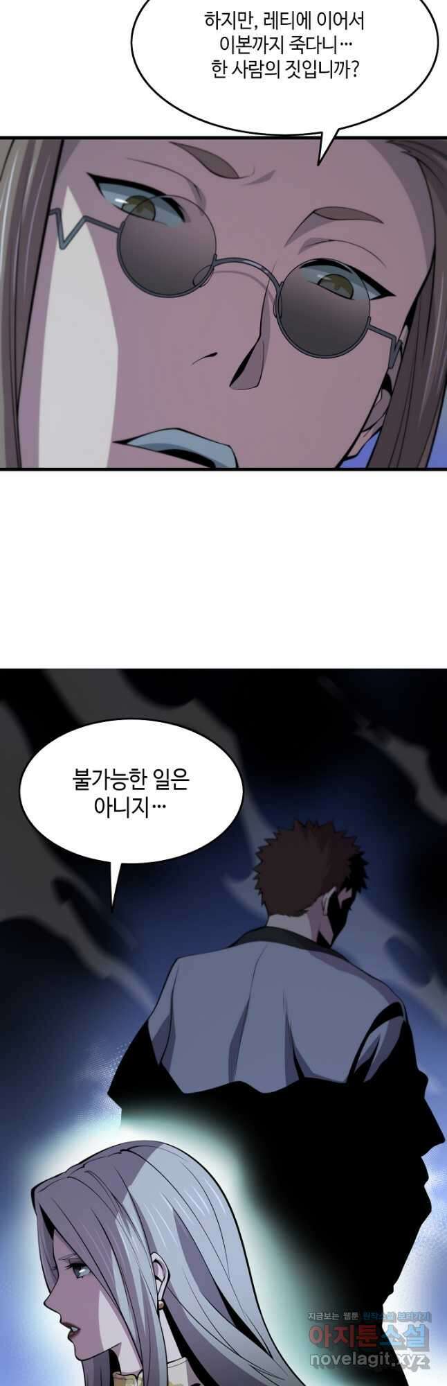 도사님께서 하산하셨다 39화 41