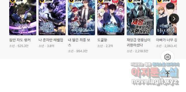 도사님께서 하산하셨다 39화 43