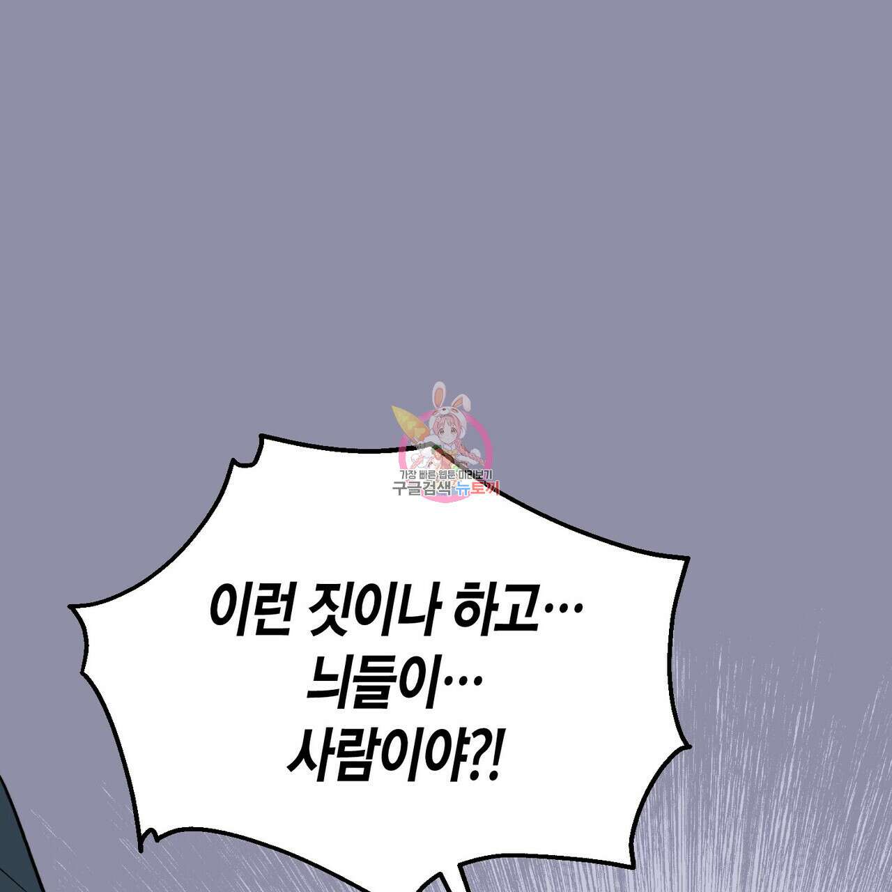 걸손전 2화 1