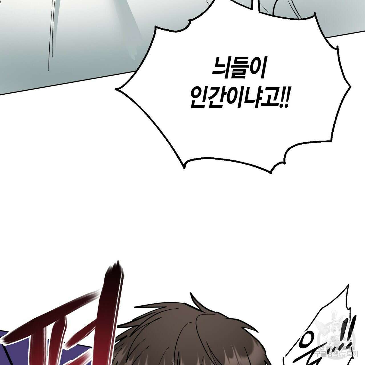 걸손전 2화 3