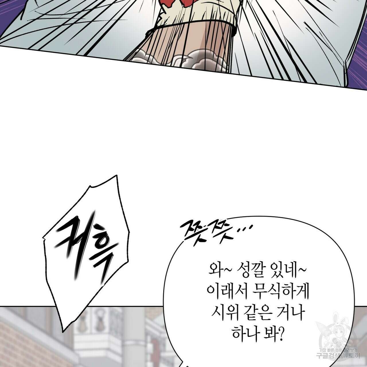 걸손전 2화 6