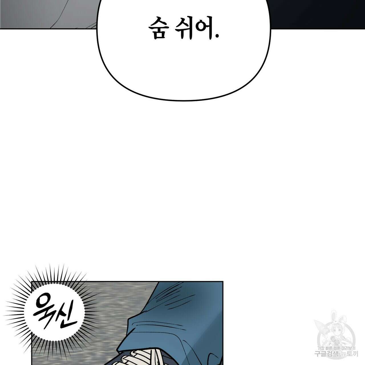 걸손전 2화 11
