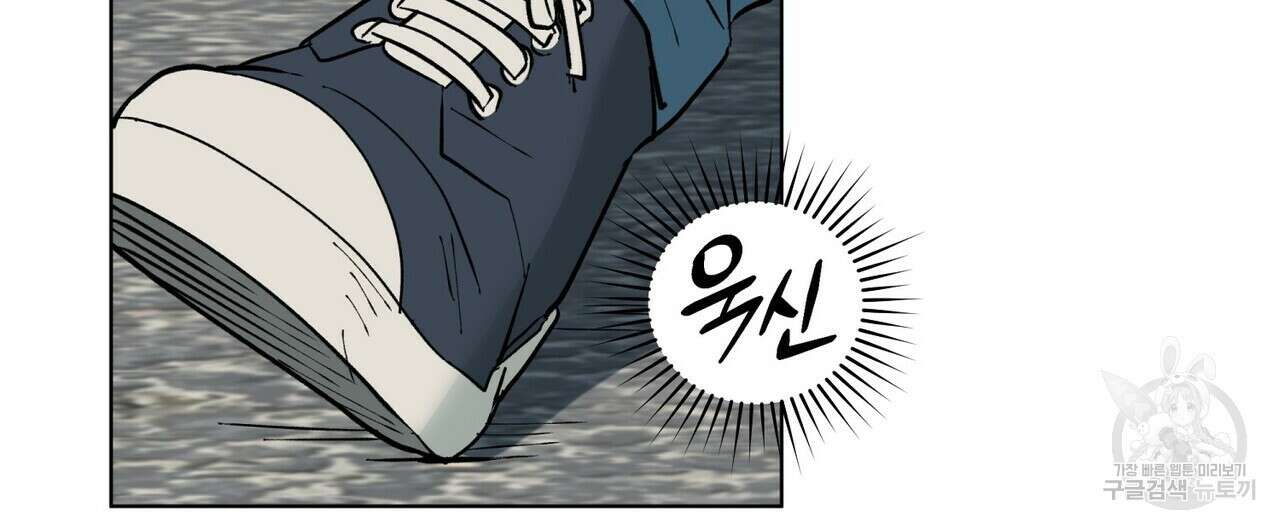 걸손전 2화 12