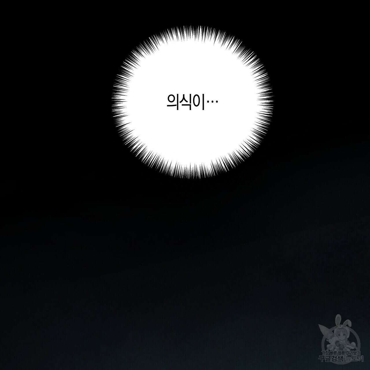 걸손전 2화 14
