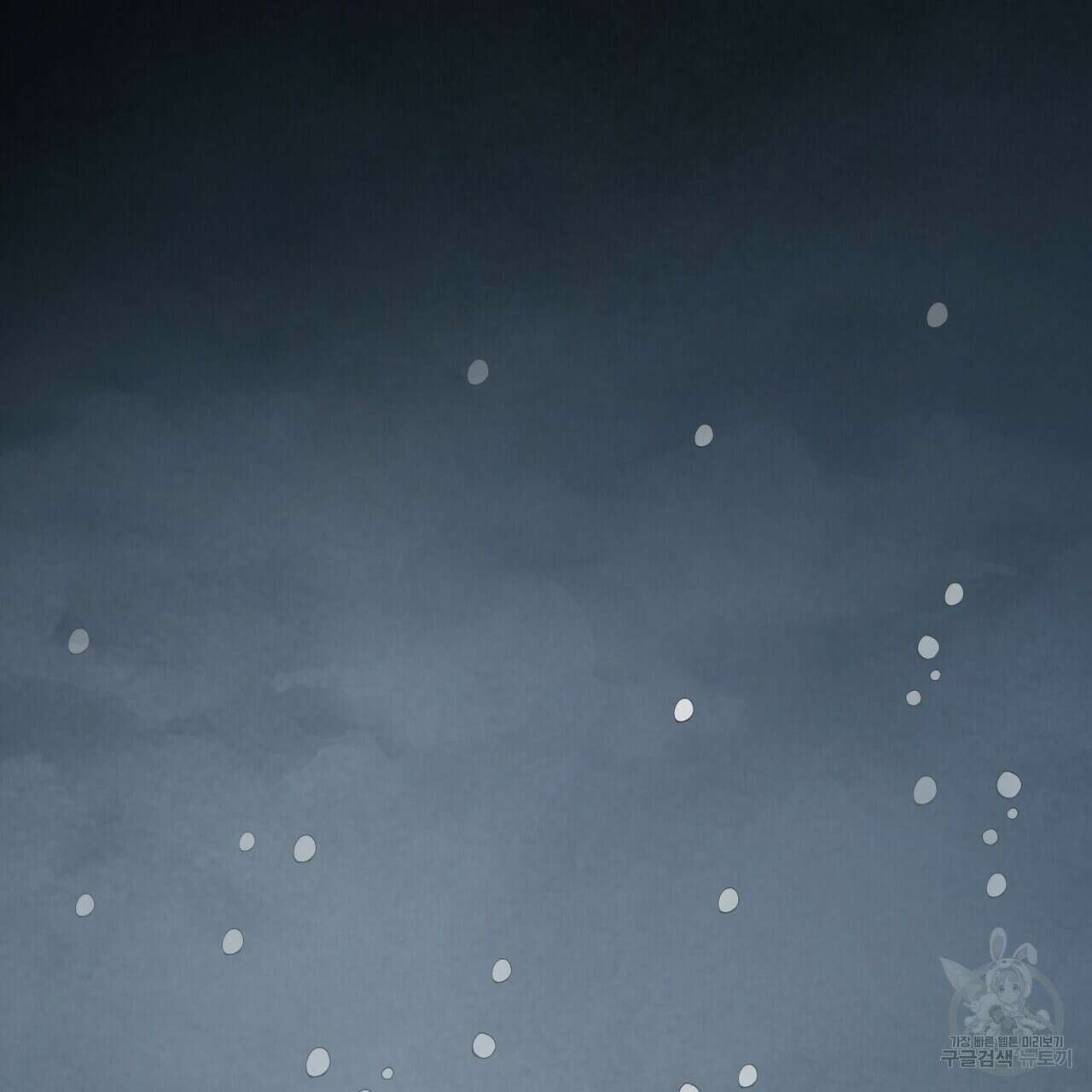 걸손전 2화 15