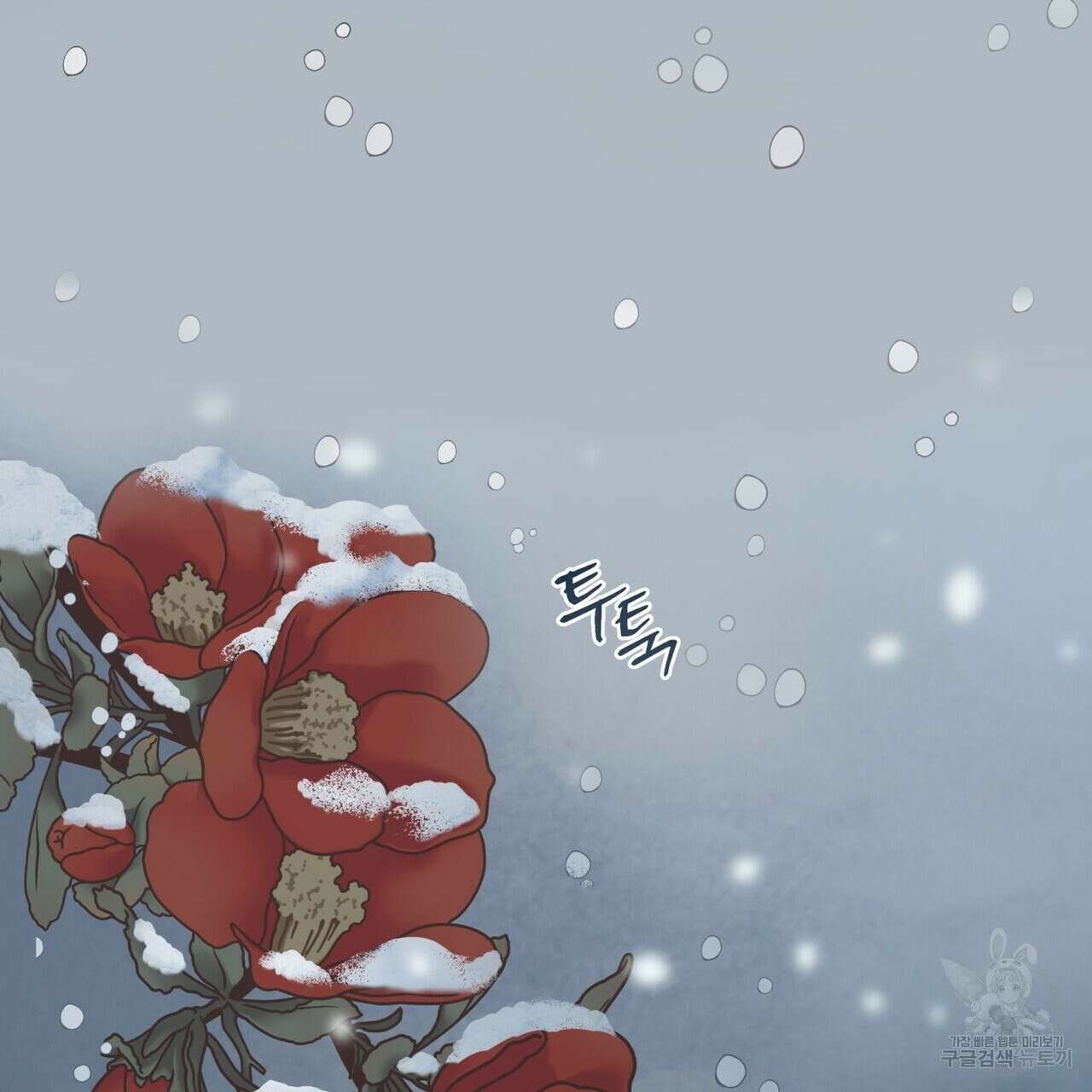 걸손전 2화 18