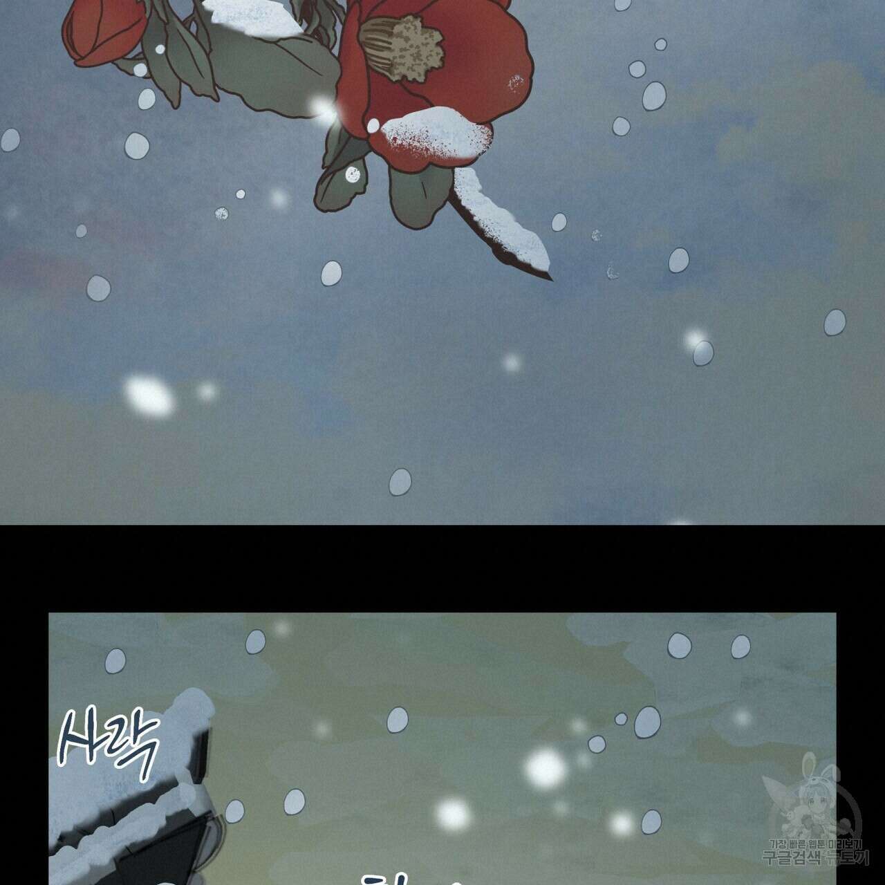 걸손전 2화 19