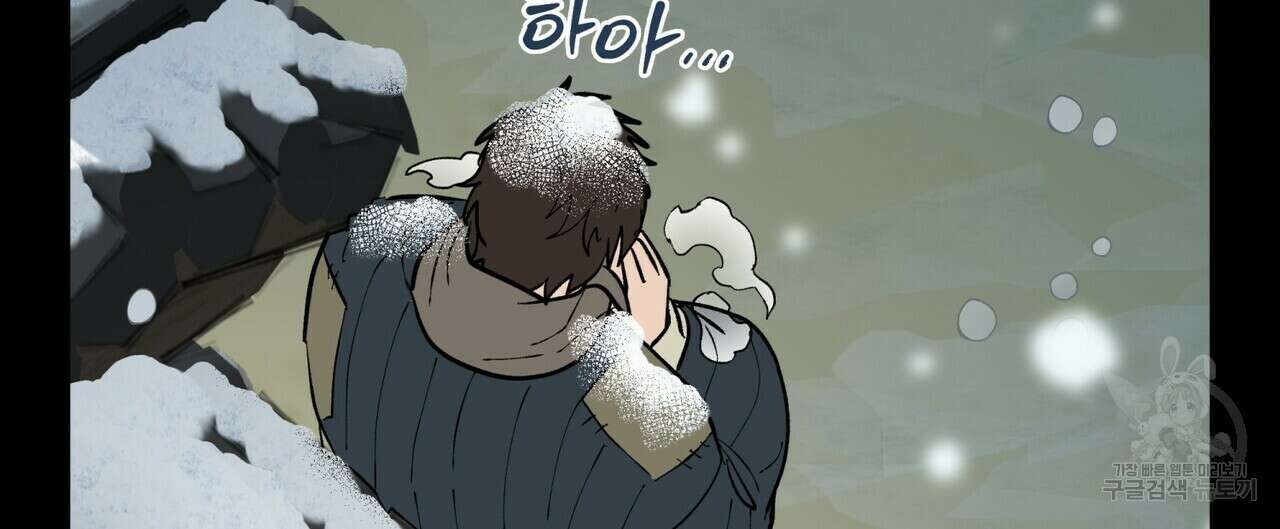 걸손전 2화 20