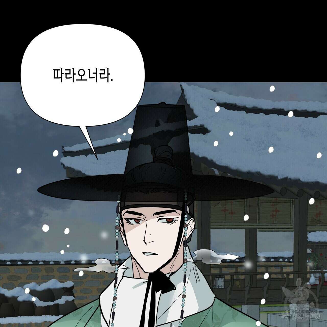 걸손전 2화 23