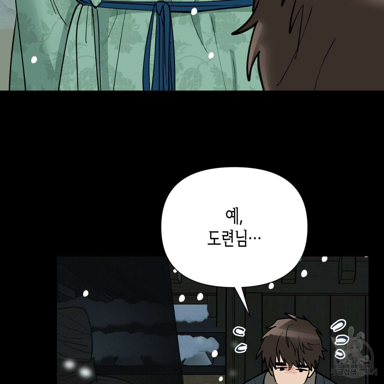 걸손전 2화 25