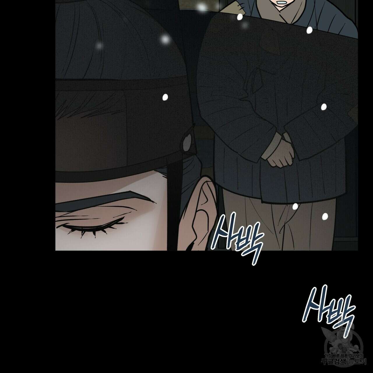 걸손전 2화 26