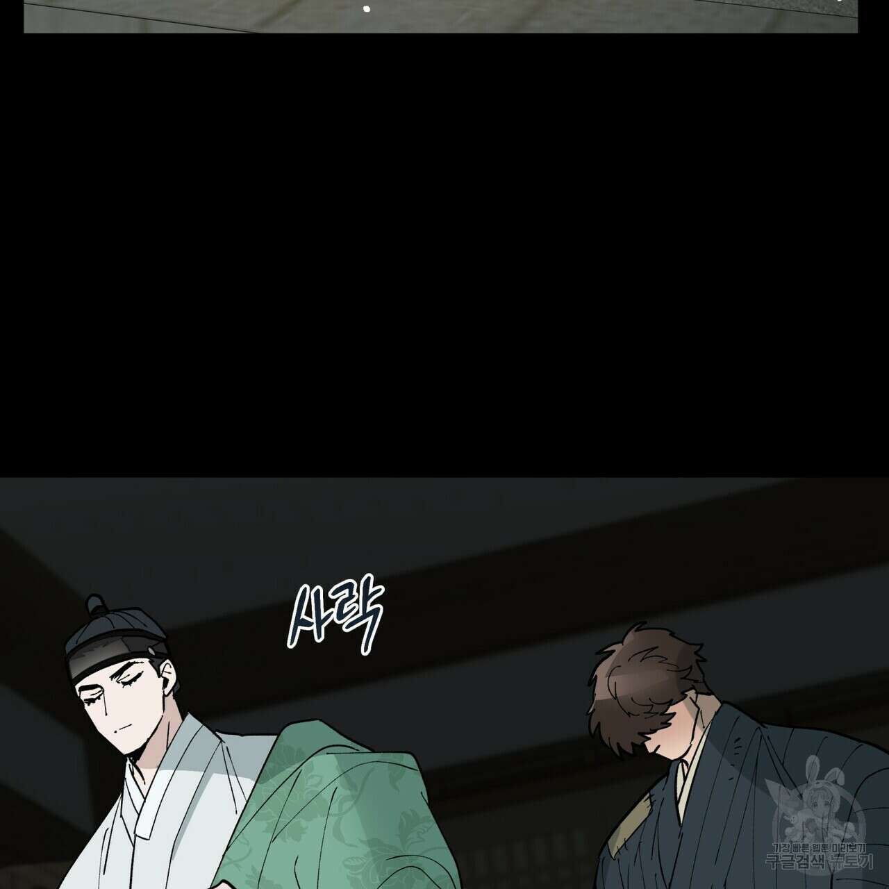 걸손전 2화 29