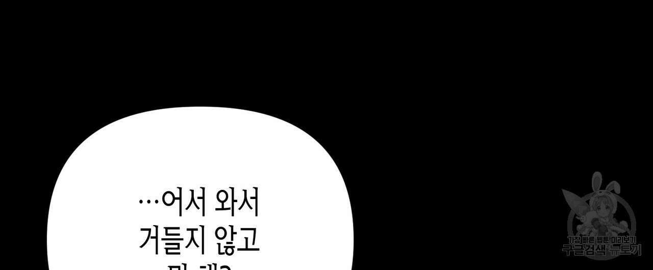 걸손전 2화 32