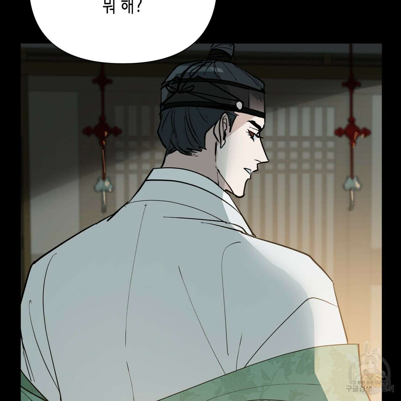걸손전 2화 33