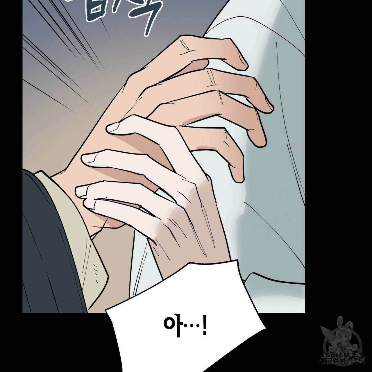 걸손전 2화 37