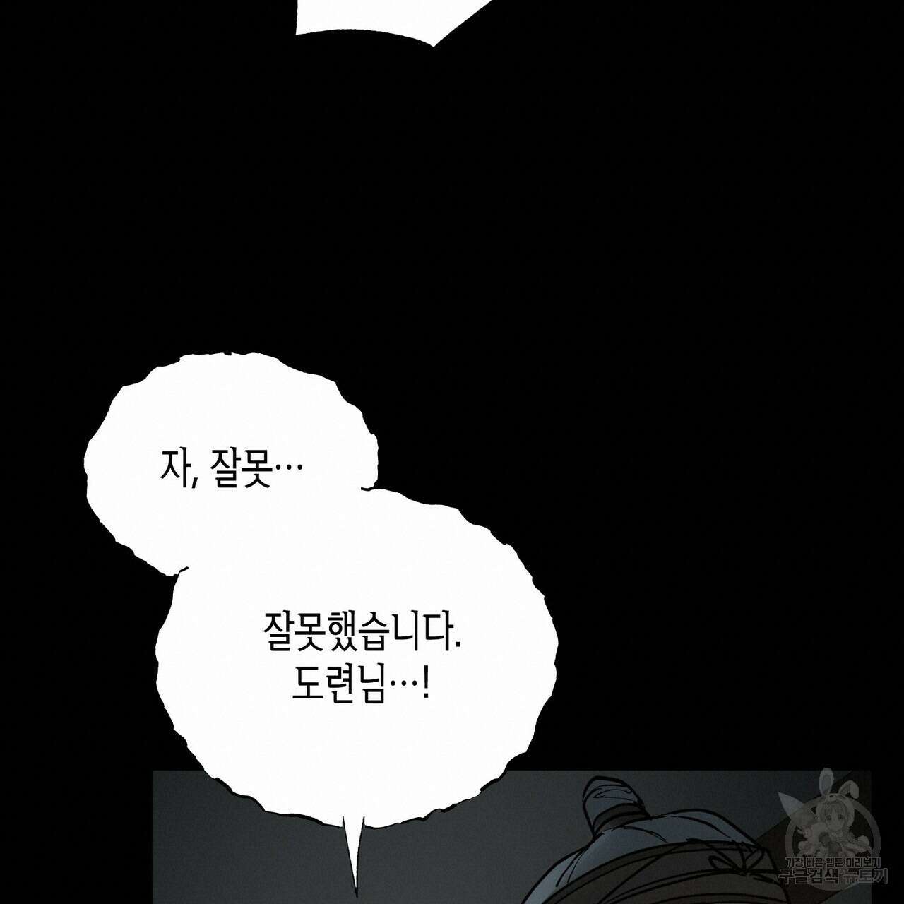 걸손전 2화 38