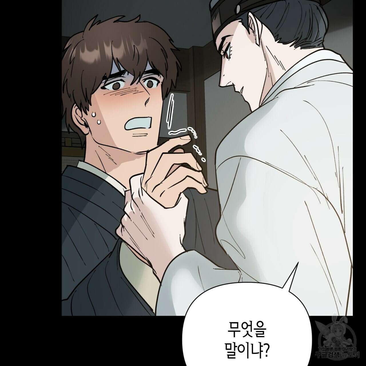 걸손전 2화 39