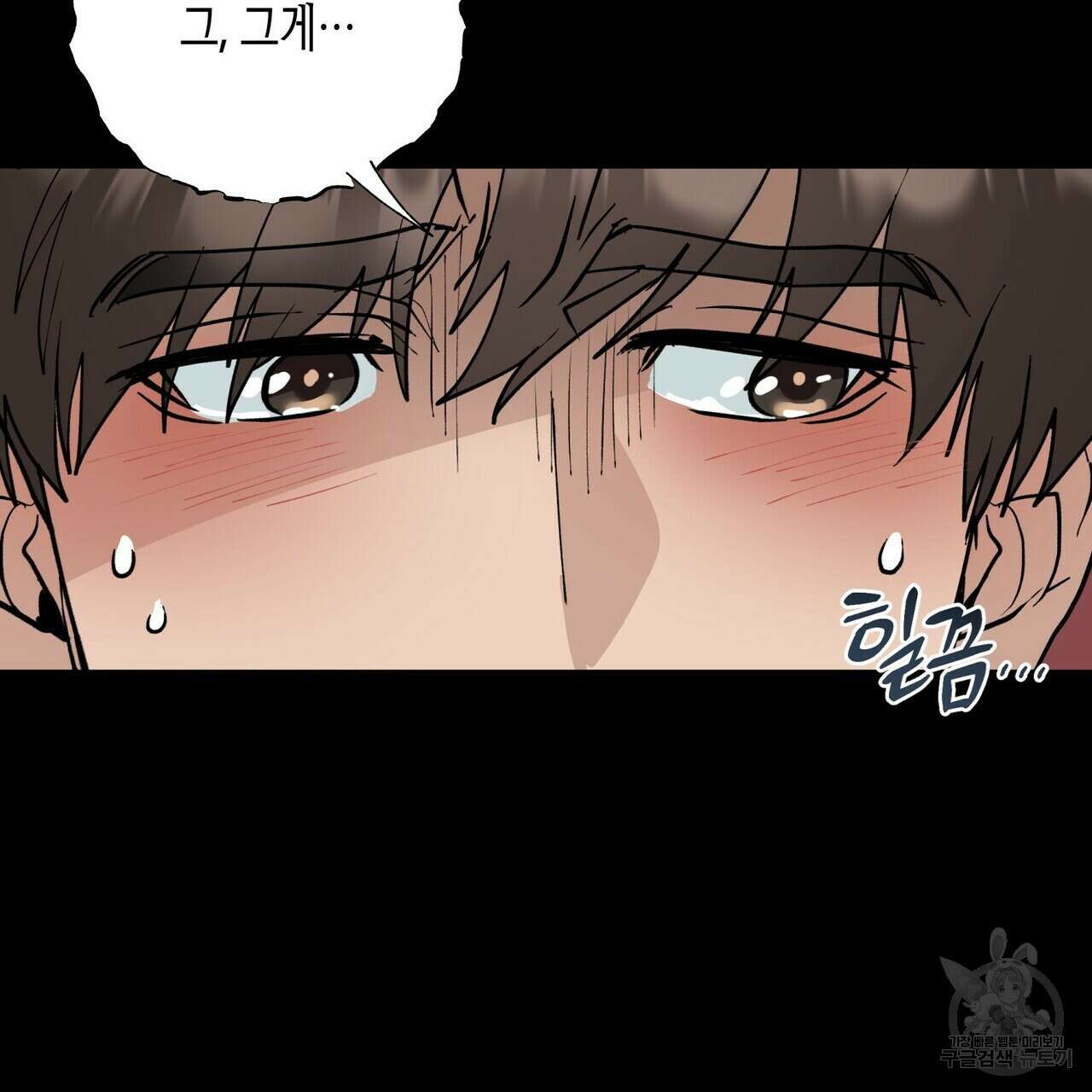 걸손전 2화 41