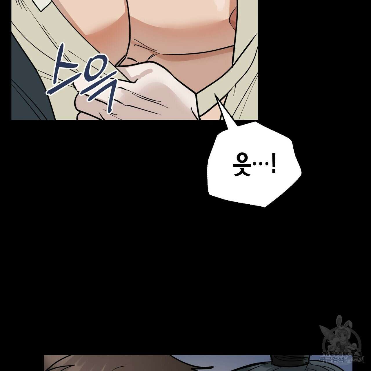 걸손전 2화 45