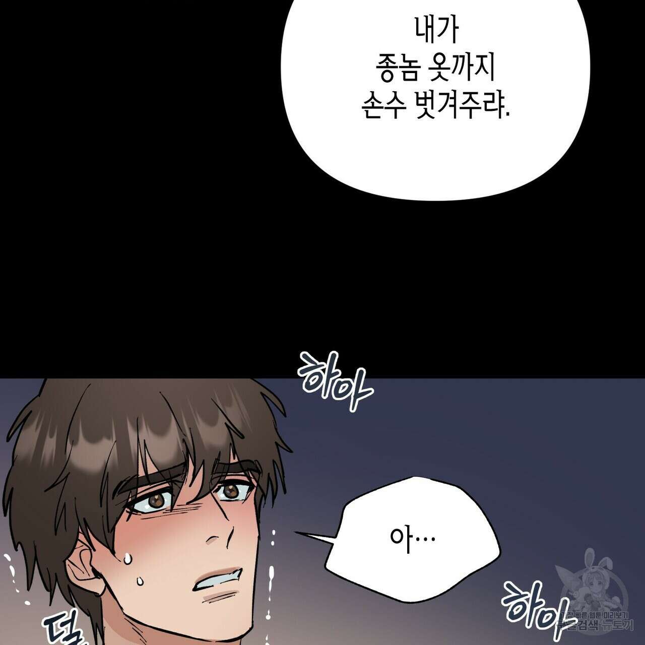 걸손전 2화 47