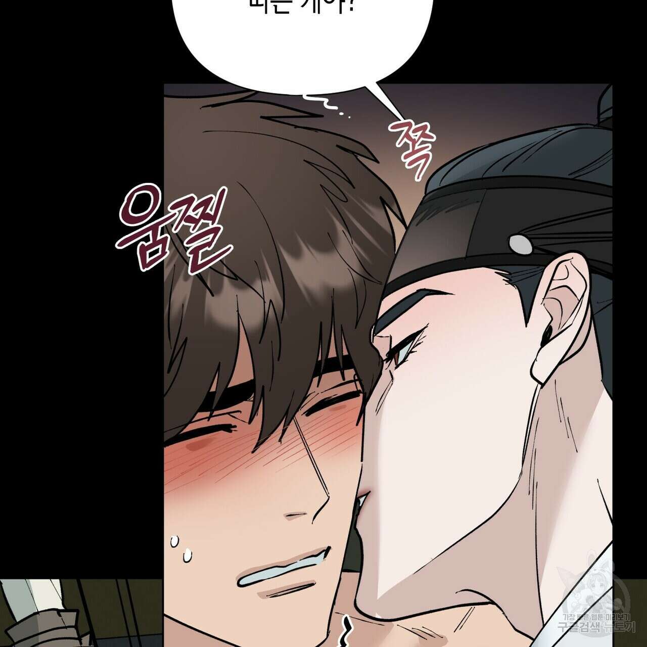 걸손전 2화 50