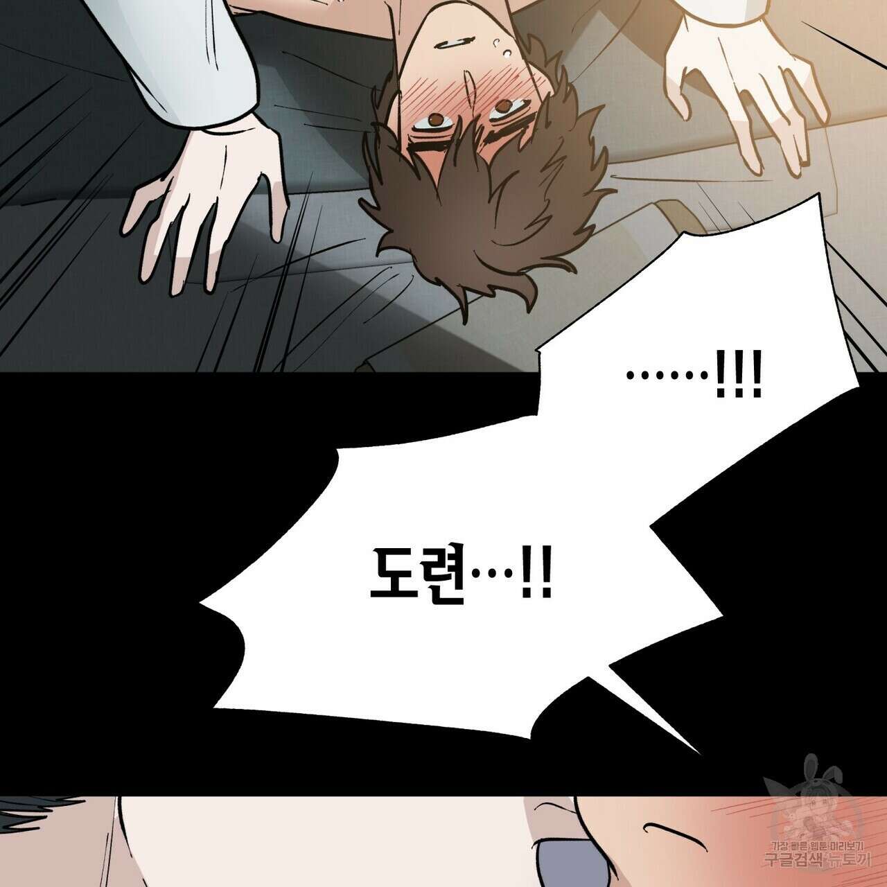 걸손전 2화 53