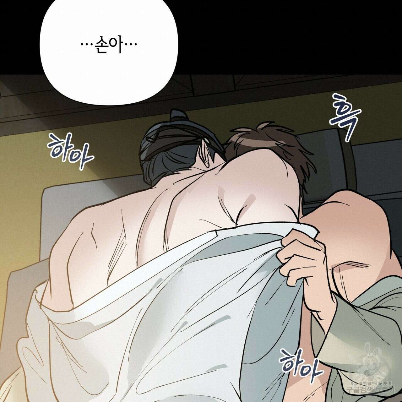 걸손전 2화 57