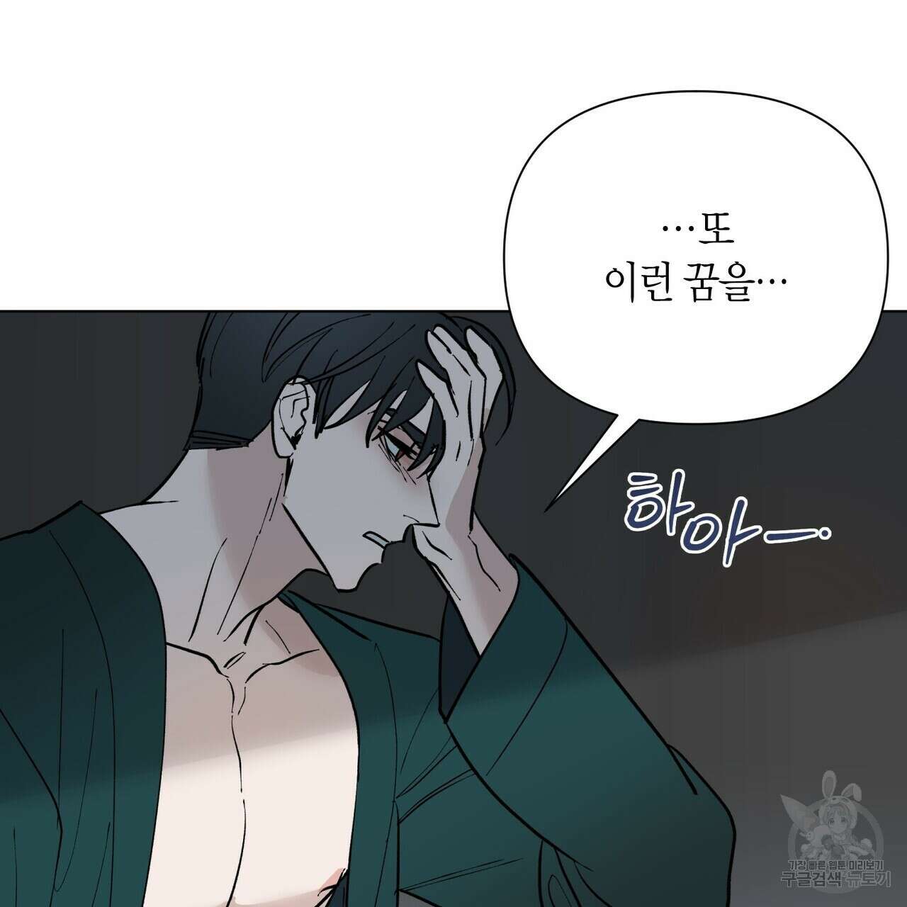 걸손전 2화 65
