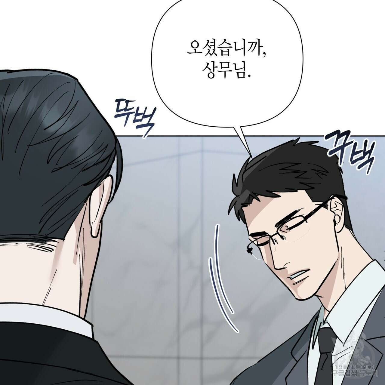 걸손전 2화 70