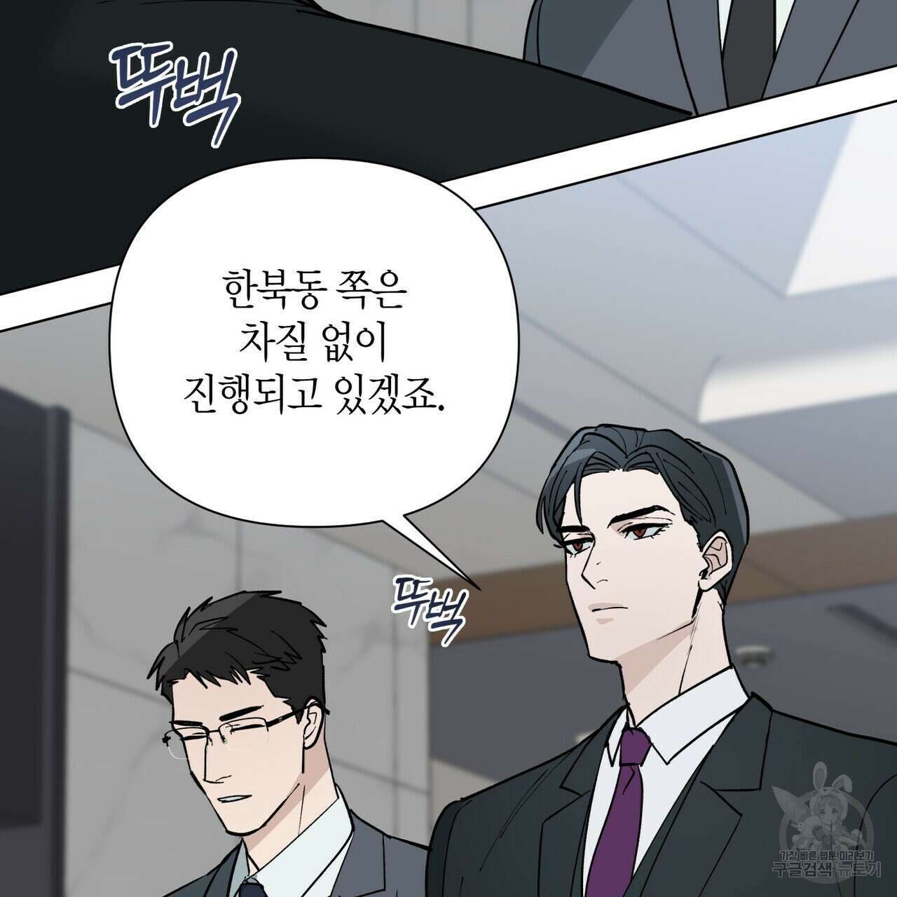 걸손전 2화 71