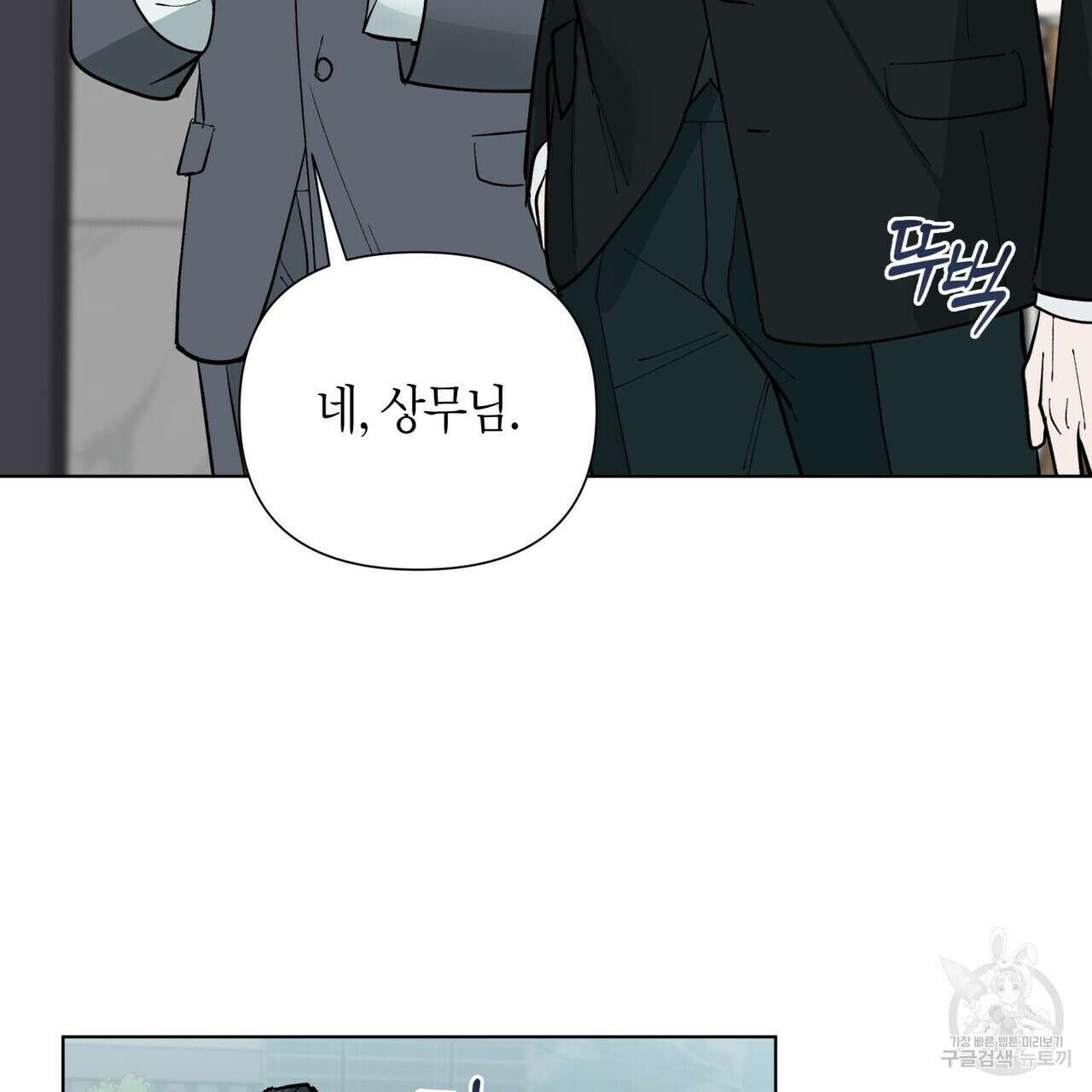 걸손전 2화 73