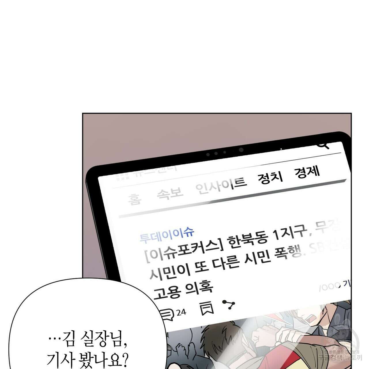 걸손전 2화 78