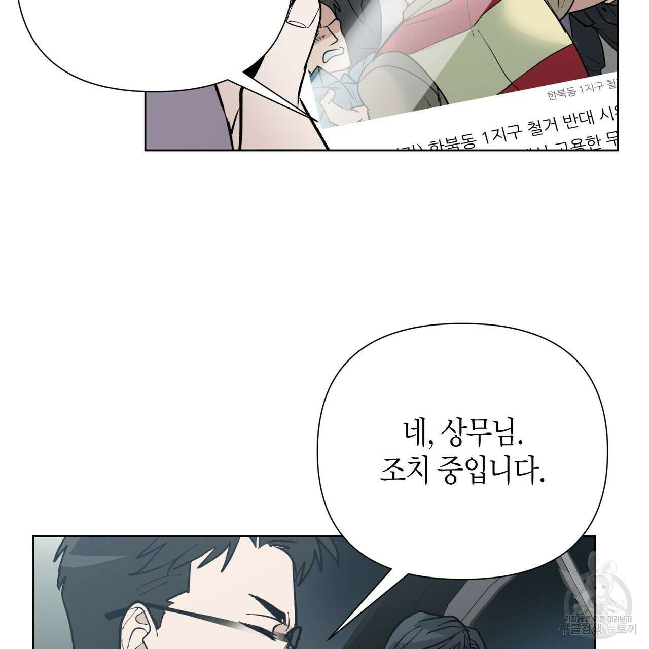 걸손전 2화 79