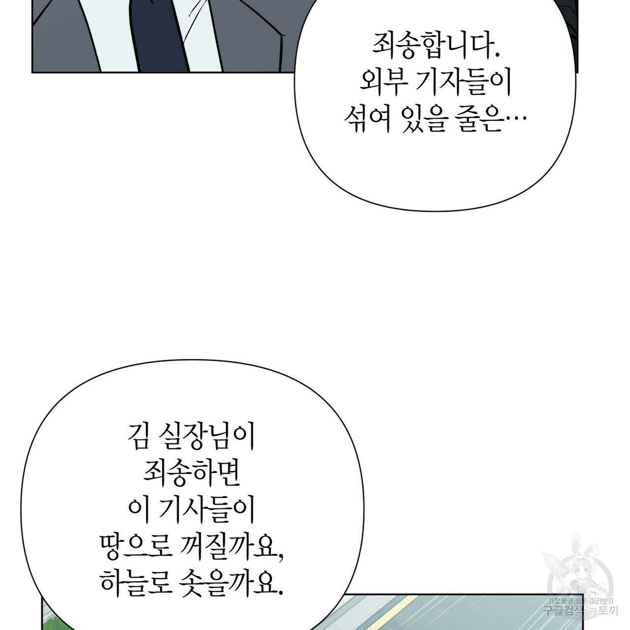걸손전 2화 81