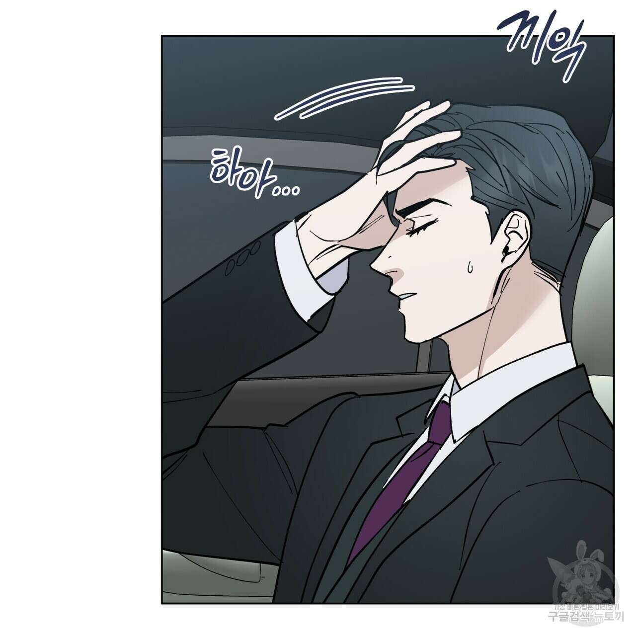 걸손전 2화 83