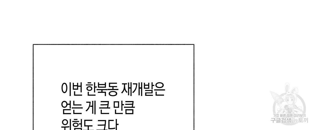 걸손전 2화 84