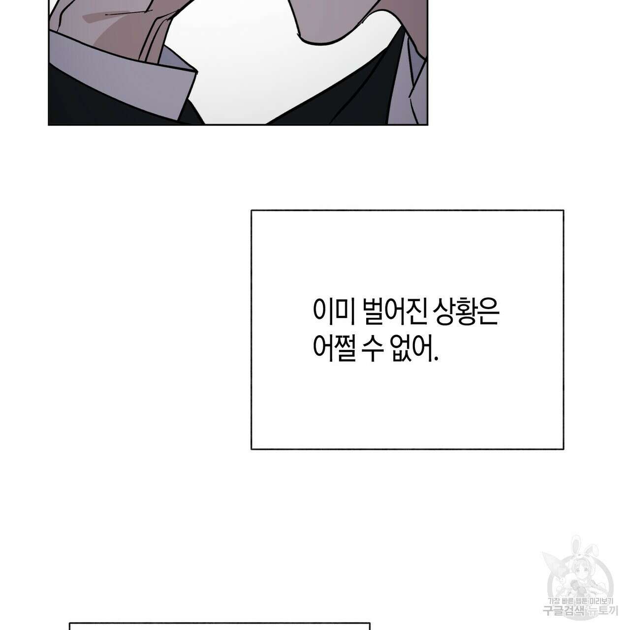걸손전 2화 86